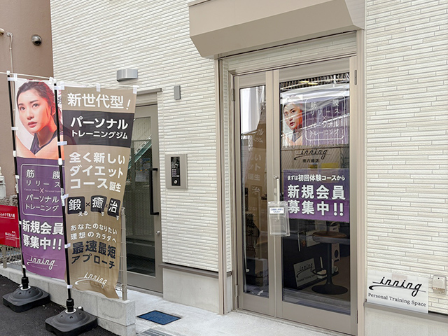 イニング南八幡店